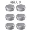 HappyHome Small Cream Dispensing Aluminum Pack of for Nail Portable Refillable Containers X Cases, Tins, 6, Cosmetics, Makeup, Parts, (5g (5ml) 6)