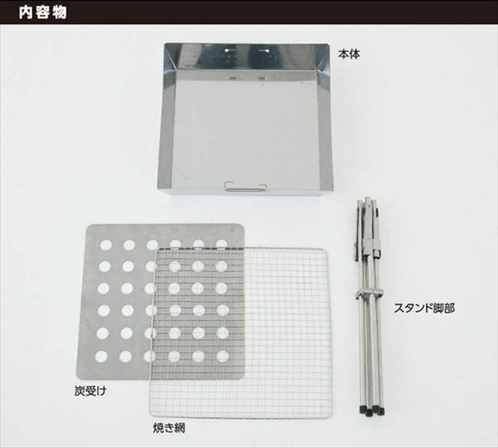 [Campers Collection Yamazen] Stainless Steel Square BBQ Stand CCT-001