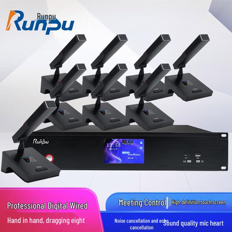 Runpu RP-YS6600 Professional Wired Hand-in-Hand Conference Microphone System (CN Version)
