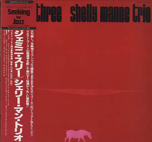 LP Record SHELLY MANNE TRIO  Gemini Three YJ257026 YUPITERU 1979 Japan Jazz Used