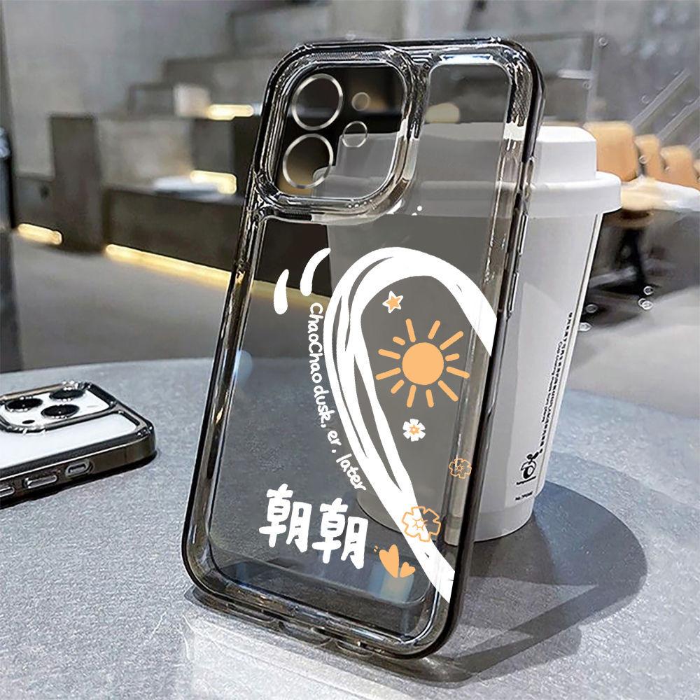 Cartoon Love Lines for Couples iPhone17ProMax Mobile Phone Case 16 Apple 14/15 High Value 13