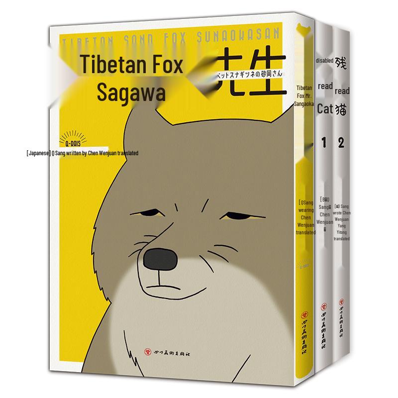 Q-san s Complete Works: Regrettable Cat & Sand Fox Manga Set (3-Volume Collection)