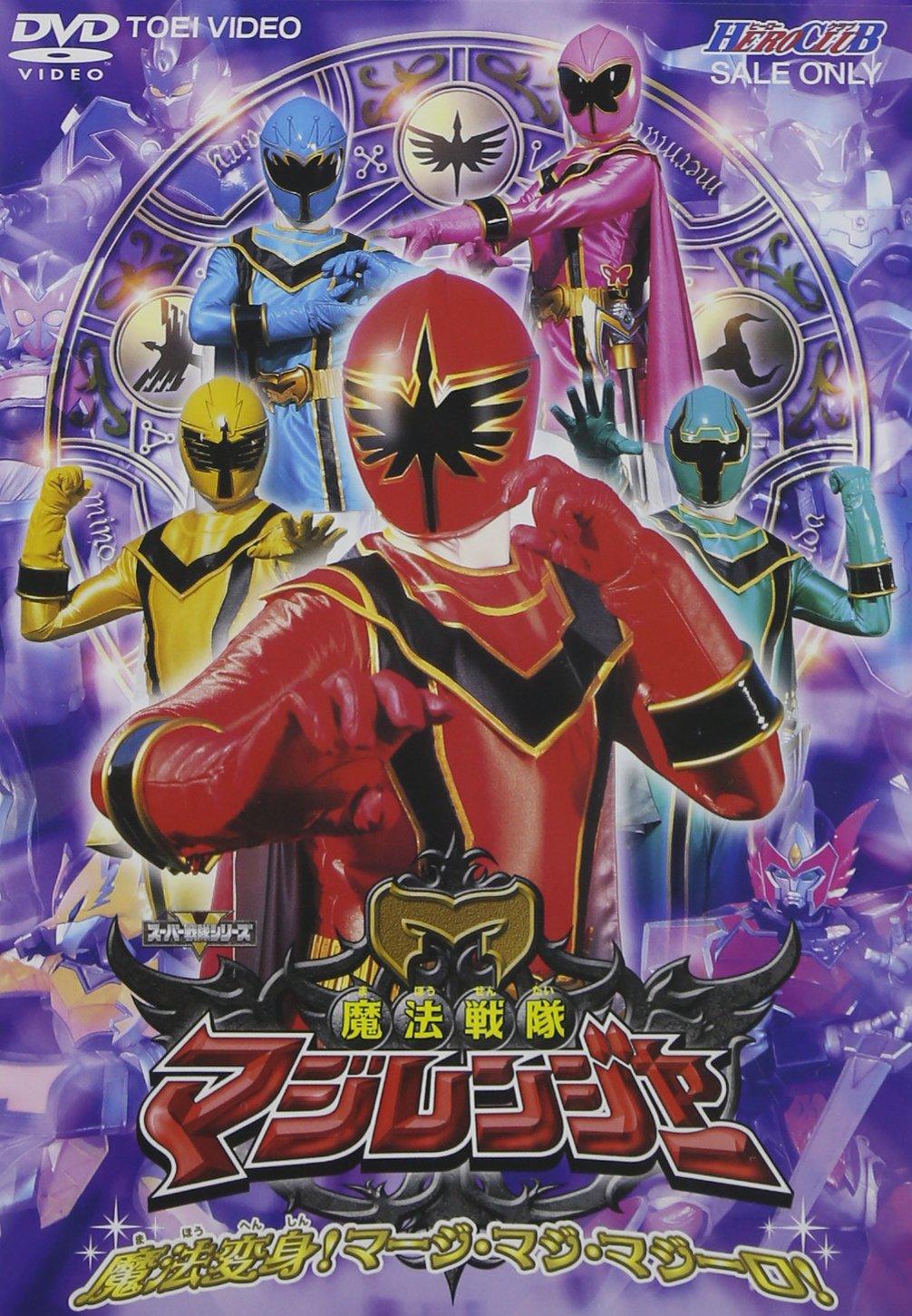 

Mahou Sentai Magiranger VOL.1 [DVD]