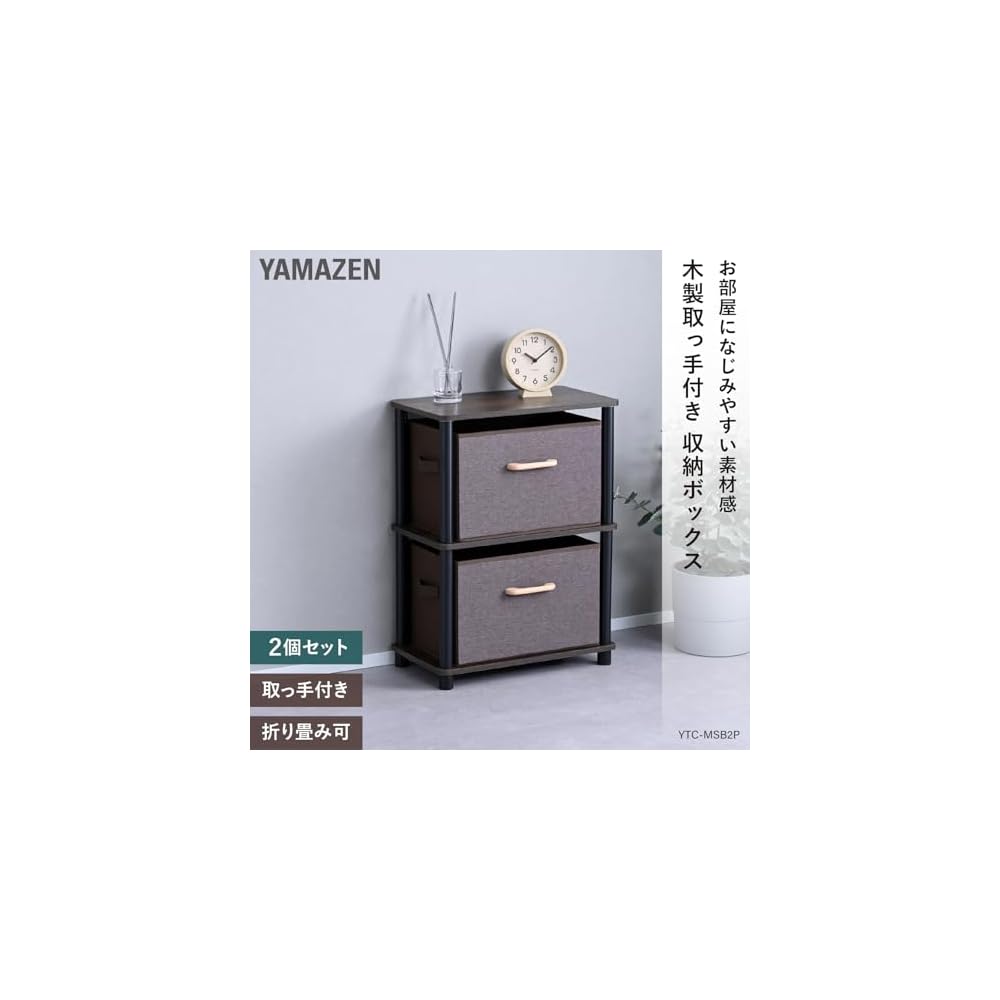 YAMAZEN Storage Boxes, Set of 2, Wooden Handles, Linen-like Fabric Front, Compatible with Color