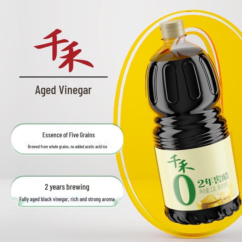 Qianhe 2-Year Aged Dark Vinegar