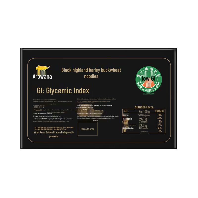 Safeguard Pomegranate Scent Soap & Buckwheat Noodles Gift Set