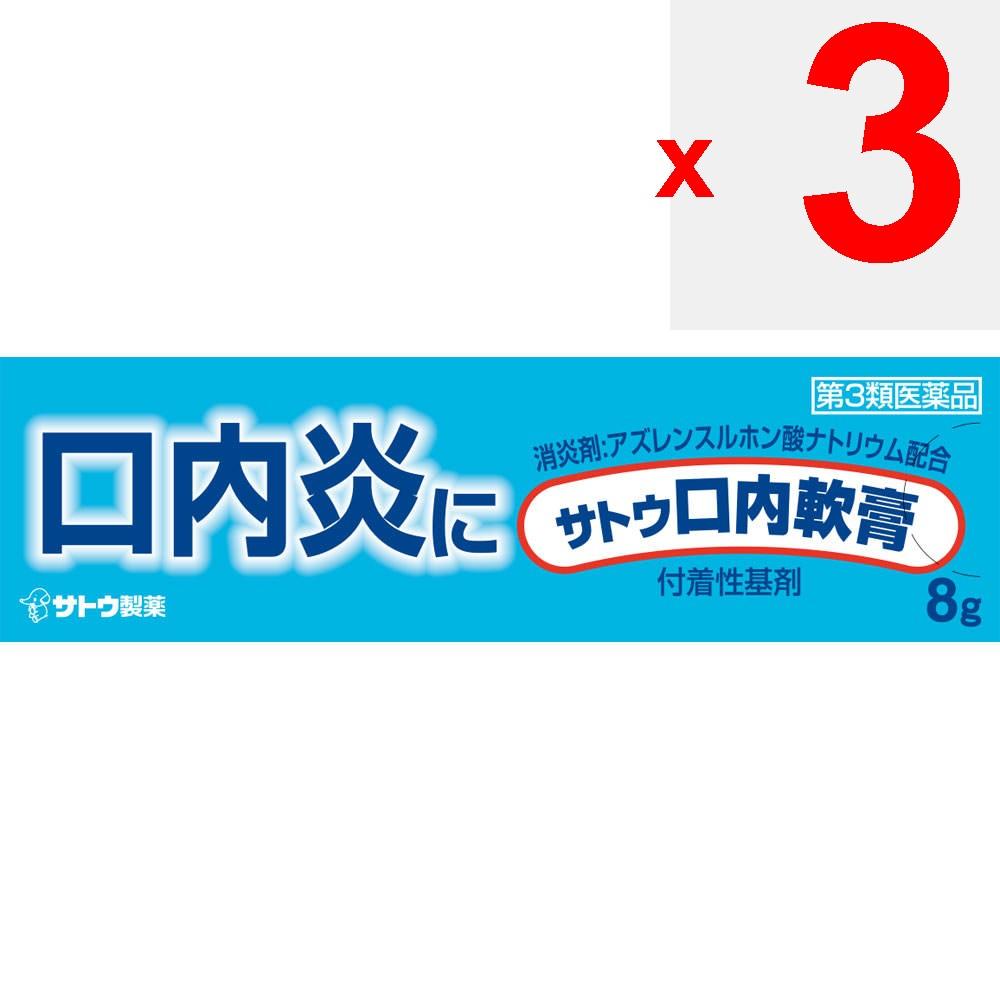 Sato MK Sato Oral Ointment 8g Mouth Ulcer Treatment Indications: Stomatitis, Glossitis