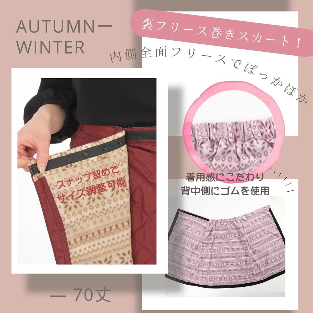 Onion Cross Warm Quilted Wrap 70cm Padded with Fleece Lining Women's Skirt, Long, (Size M, Brown-Purple)