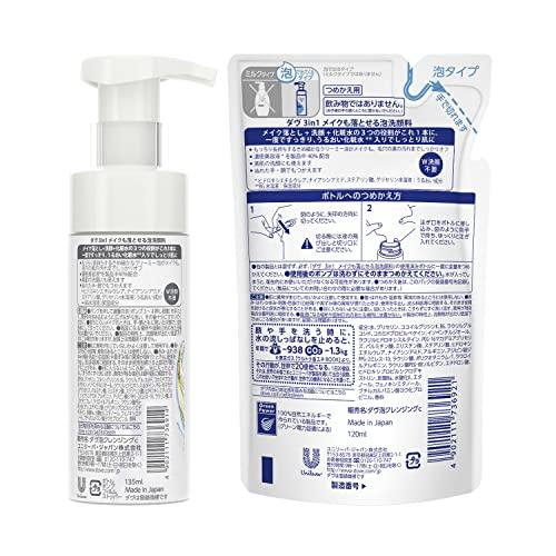 Dove 3-in-1 Makeup Remover Foaming Facial Cleanser with Pump + Refills (135ml + 2 X 120ml) with Leaflet