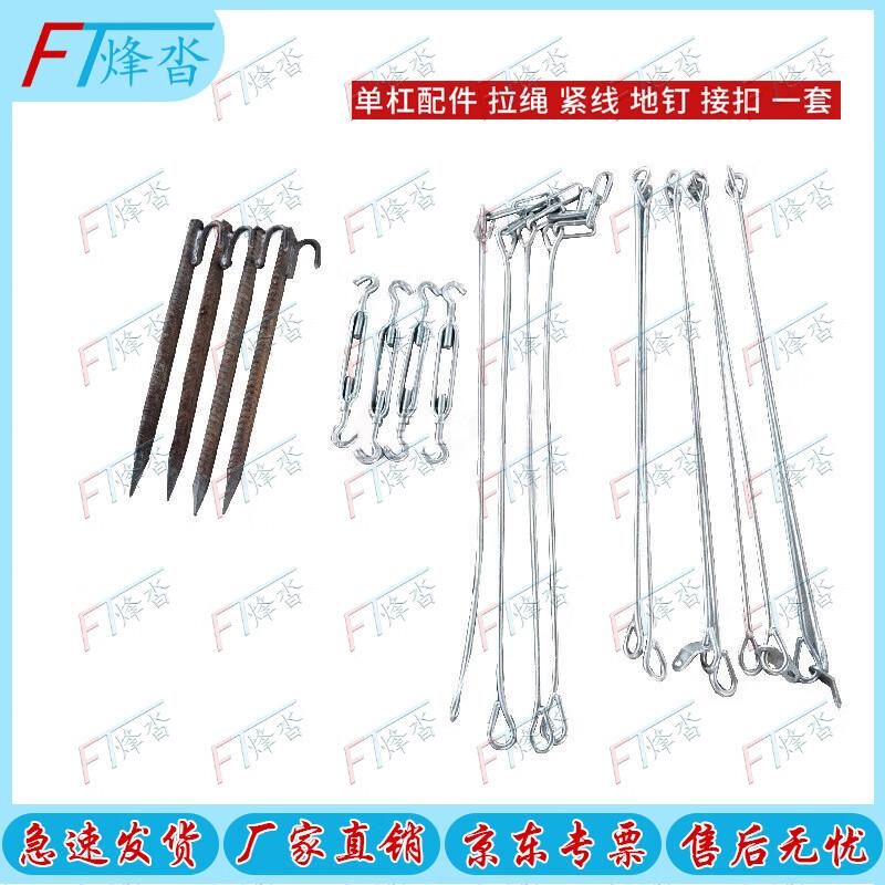 FENGTA Outdoor Pull-up & Parallel Bar Equipment