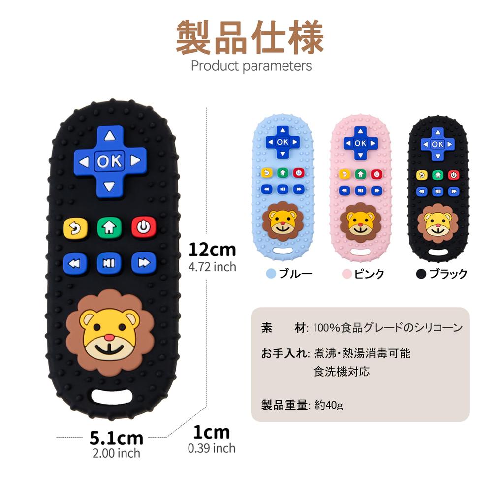 Shinse Teething Toy with Remote Control for Babies and Soft Chew Toy for Sensory Safe Easy To Perfect As a Baby Gift for Babies 3 Months and Lion