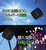 AKIRARI Solar Illumination Light, 20m, 200 Bulbs, 8 Patterns, Automatic OnOff, Memory Function, Controller Included, Energy-Saving, IP65 Waterproof,