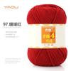 213 Wool Thread Merino Wool Thread 3 Strands Hand-Knitted Medium Thread Self-Knitted Sweater Hat Scarf Thread