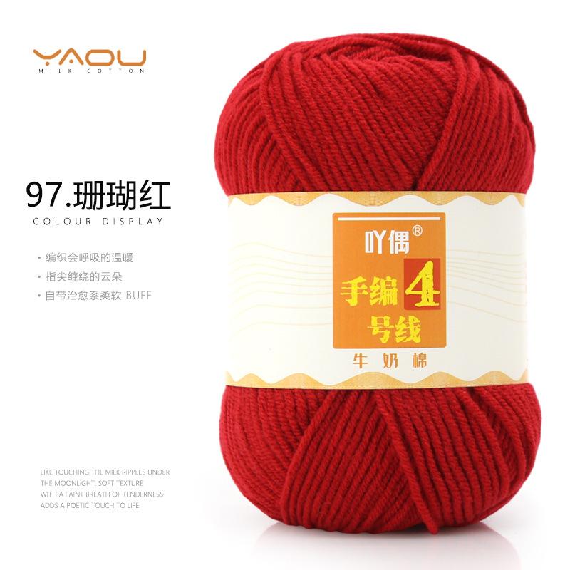 213 Wool Thread Merino Wool Thread 3 Strands Hand-Knitted Medium Thread Self-Knitted Sweater Hat Scarf Thread