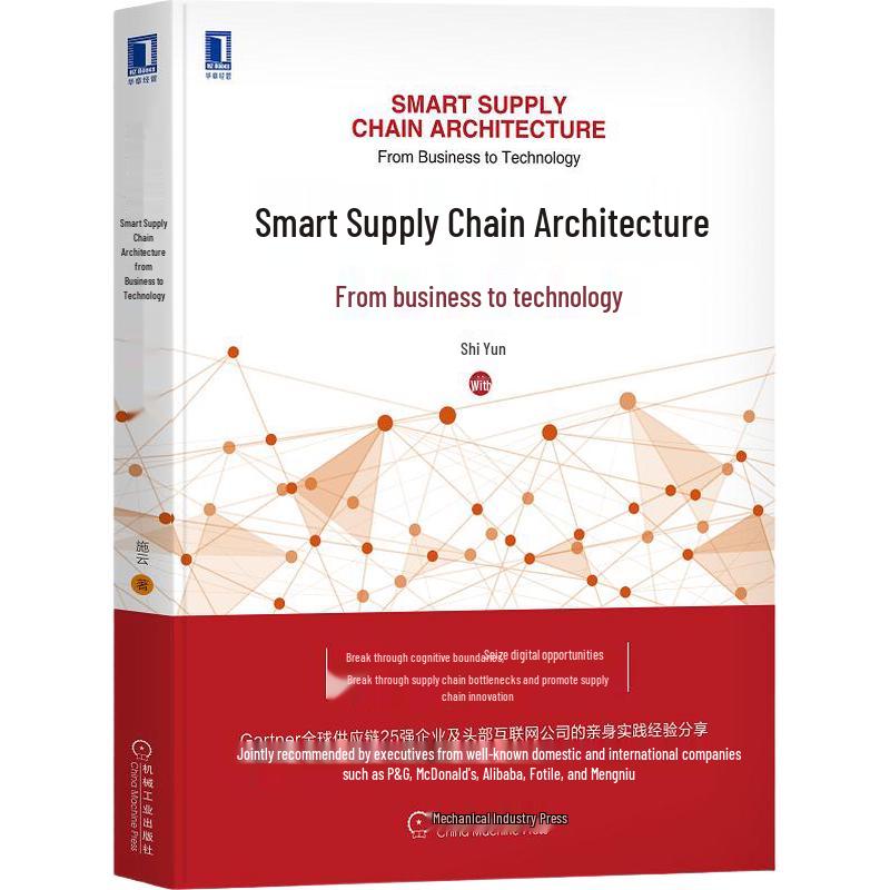 Smart Supply Chain Architecture: From Business to Technology