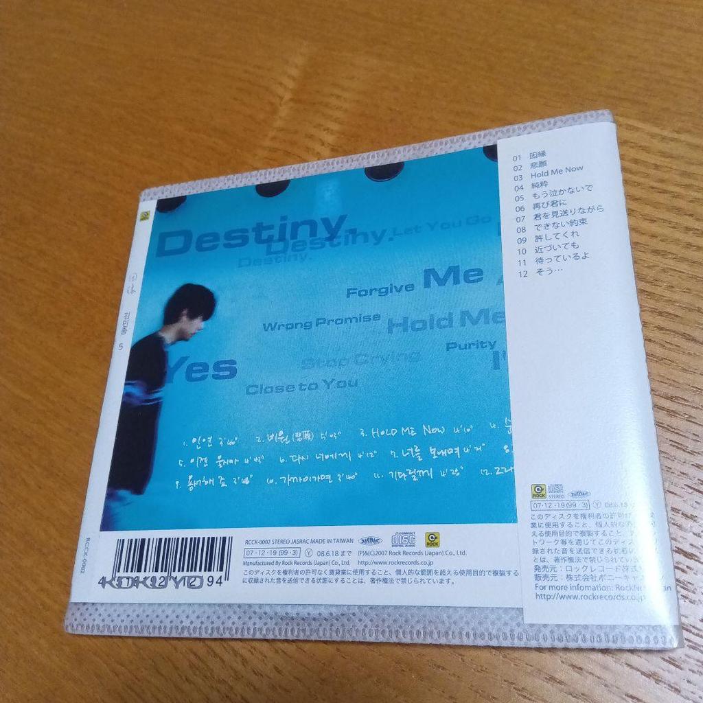 [USED] Korea Kim Min Jong Original Album "Inen" CD