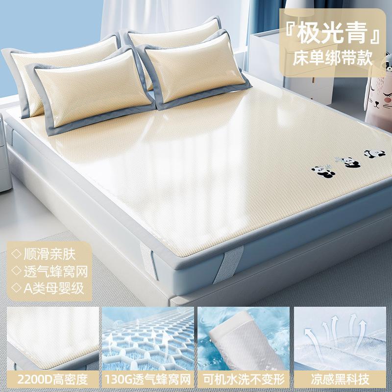 New Ice Silk & Ice Rattan Cooling Mat Set Dual-Sided Reversible Washable Bedding for Home Dorm Multi-Size