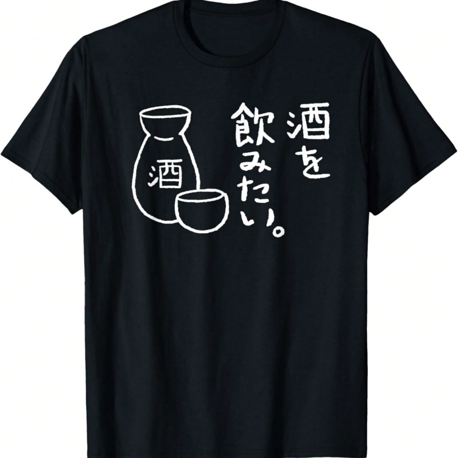 Japanese I Want To Drink Sake (Rice Wine) T-Shirt S разноцветный