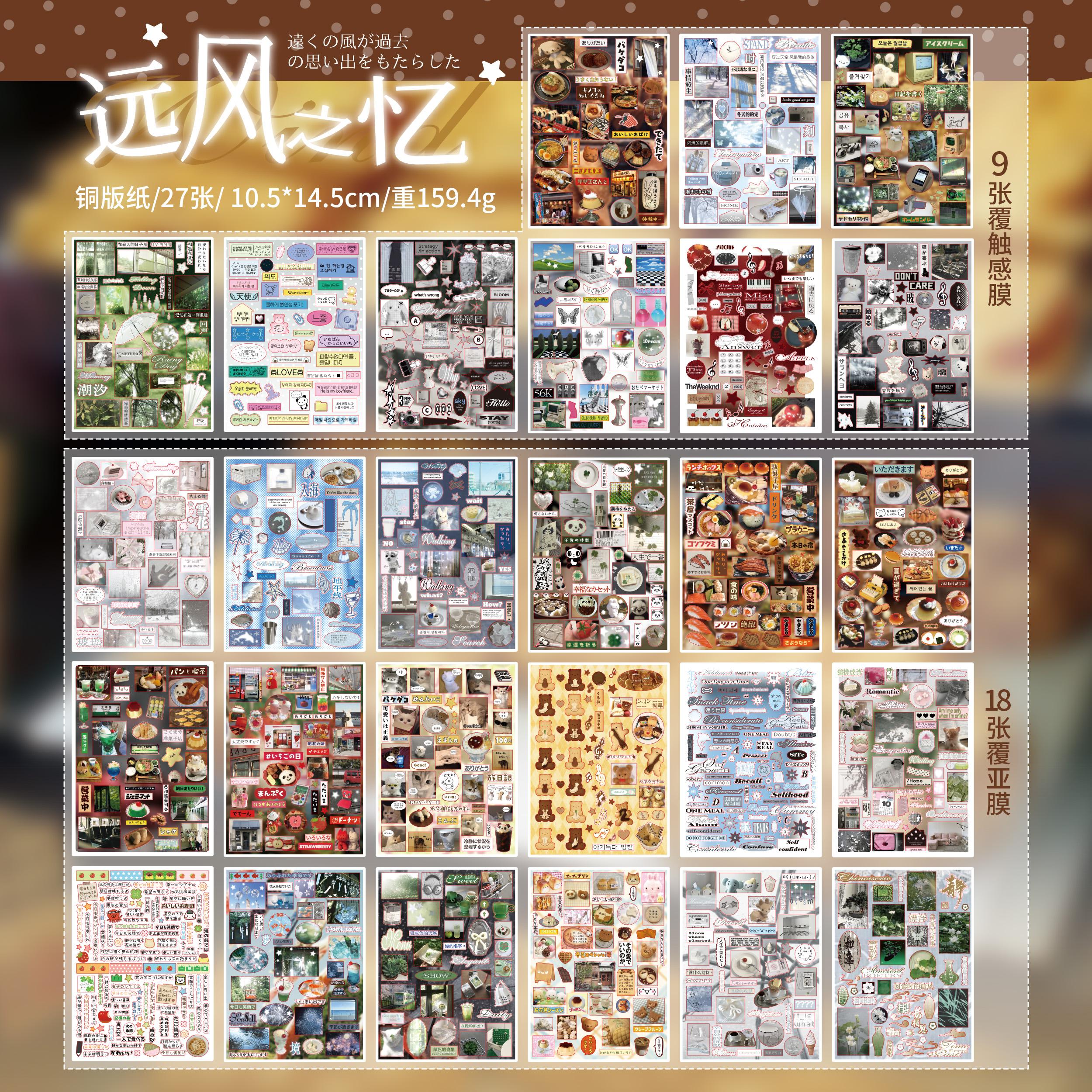 

JIAMEI 27sheets Far Wind Memory Series Kawaii Flash Sand Die Cutting Stickers DIY Scrapbooking Aesthetic Decoration Stickers