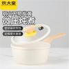 Non-stick Micro-pressure Milk Pot