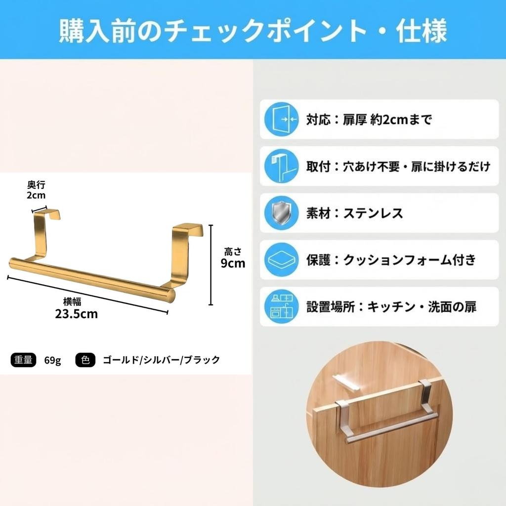 Towel No Drilling Fits Doors Up To 2cm Towel Towel for Under Dishcloth Stainless Rental Property Bar, Required, Wide, Rack, Hanger, Kitchen, Sink,
