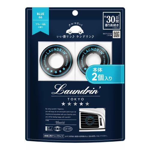 

Laundrin (Landrin) [Pack of 2] Car Air Freshener, Clip-on, Deodorizing, Blue 66