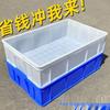 Popular Thickened Plastic Turnover Box: White Square Tray Turtle Breeding Basin with Free Shipping