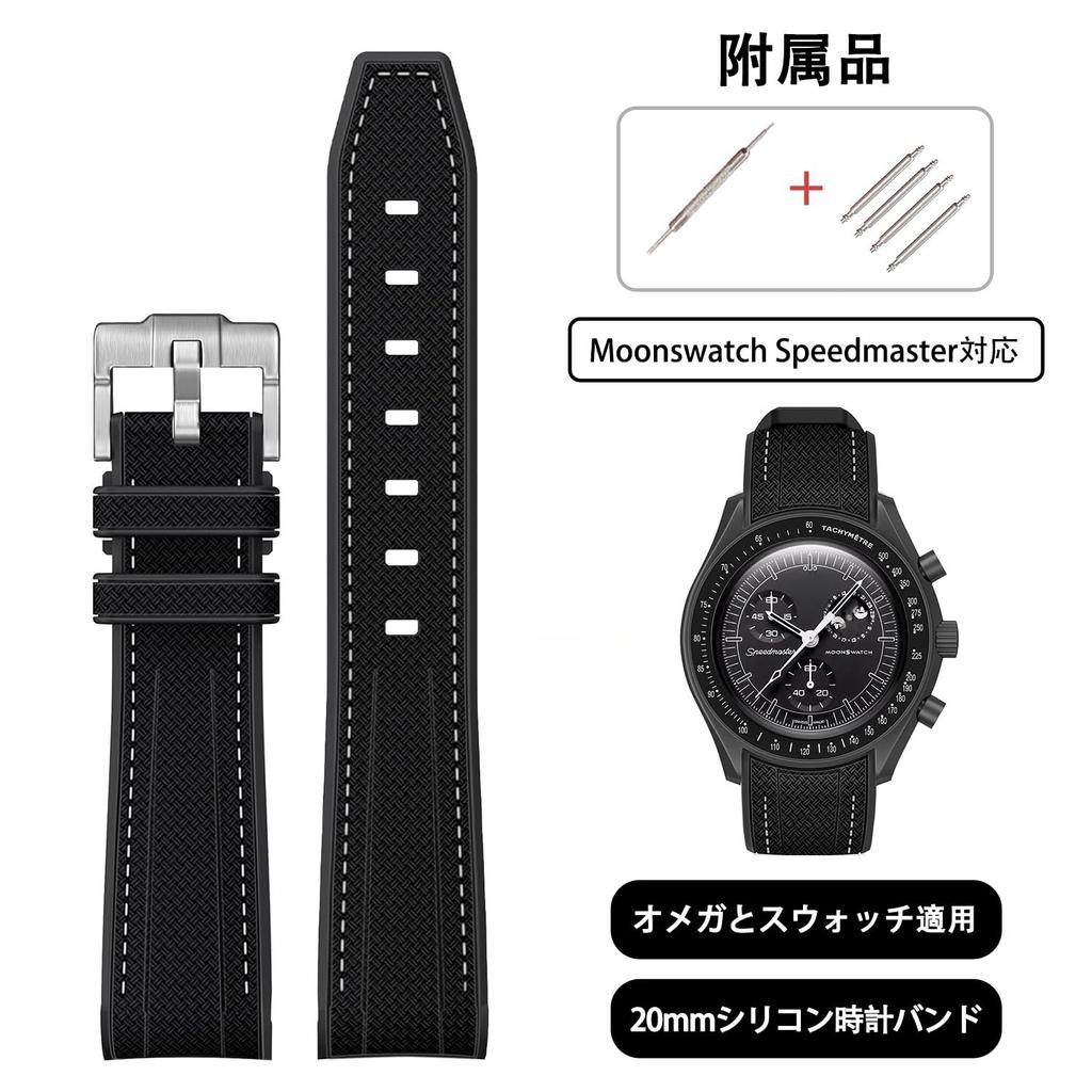 Jumpsunfun 20mm Watch Band for Omega and Quick Release Silicone Strap with Replacement Brown with White Stitching X, Swatch, Speedmaster, MoonSwatch,