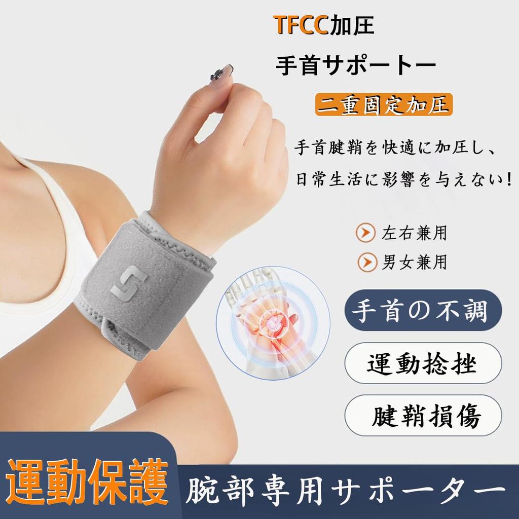 TFCC Wrist Tendon Sheath and Joint Support Double for and Use Brace, [Comfortable, Flexible, Support], Adjustable, Ultra-Thin, Lightweight,