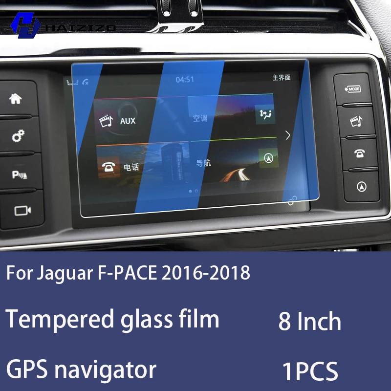 For Jaguar F-PACE 2016-2018 Tempered Glass Car Navigation Screen Protector Film Dashboard Monitor Screen Protective Film refit
