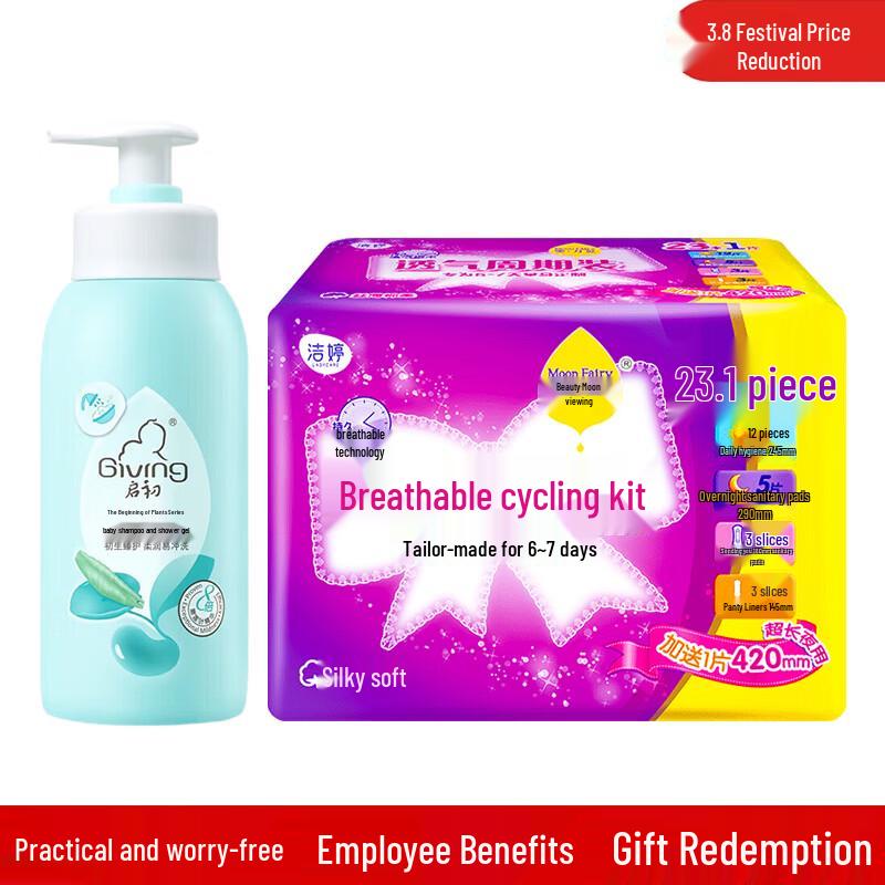 

Qichu Baby Shampoo & Body Wash Set