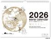 New Japan Calendar 2026 Calendar Wall Hanging Space Sky Wall Calendar White Nk8941 Wall Hanging White