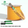 AIENKIS Telecom-Grade Indoor Fiber Optic Cable
