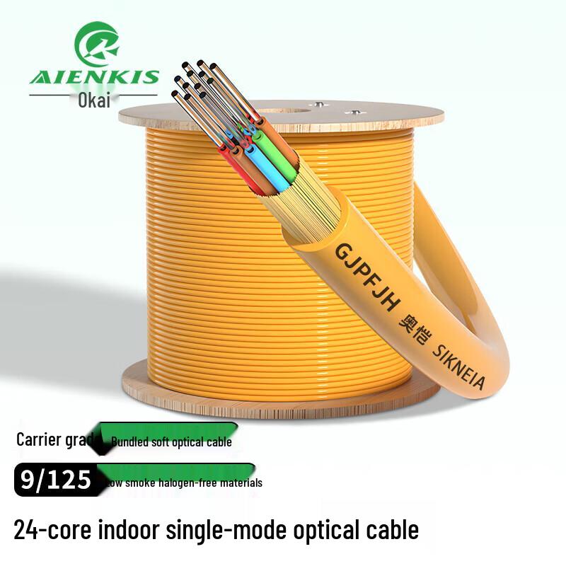AIENKIS Telecom-Grade Indoor Fiber Optic Cable