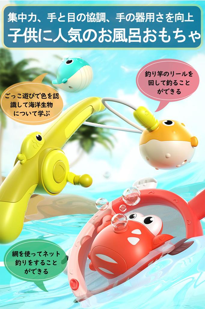 JUYEE Bath Toy Fishing Game for Kids Aged 3-5 Light-up Water Play Magnetic Pool Fishing Game Glow Birthday Gift Boys and Girls