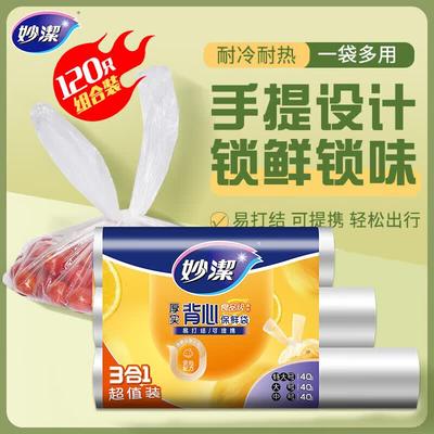 Vest-Style Fresh-Keeping Bags Combo Pack