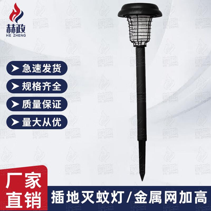 Hezheng Outdoor Solar Pest Control Devices