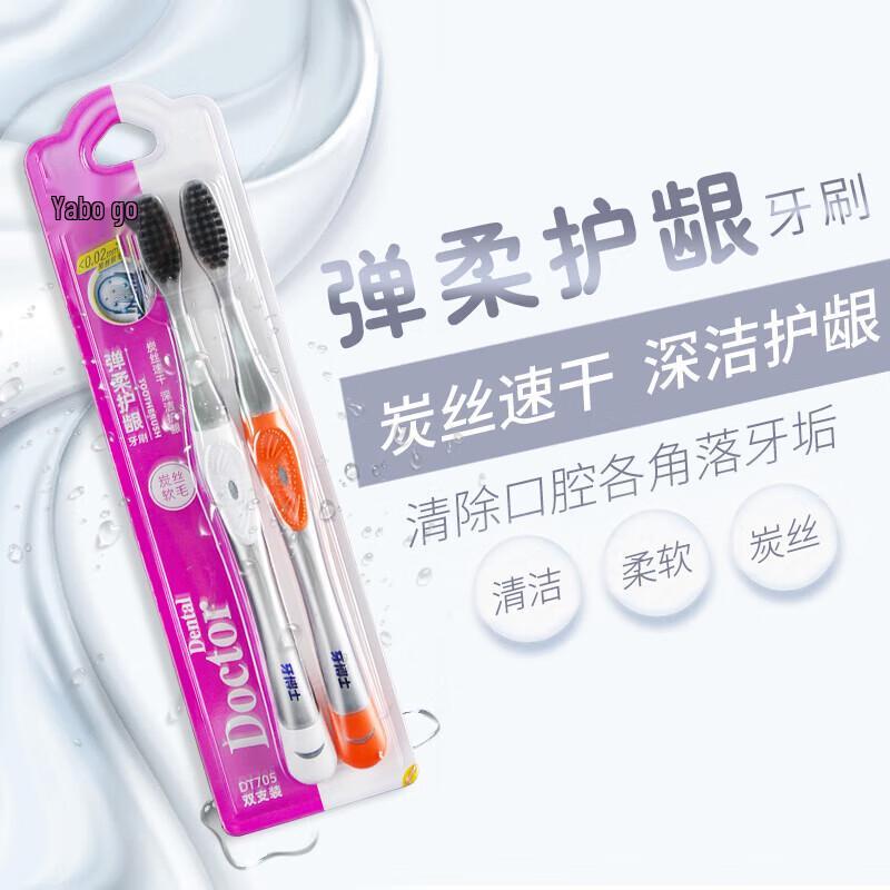 Dr. Ya Elastic Soft Gum Care Toothbrush (2-pack)