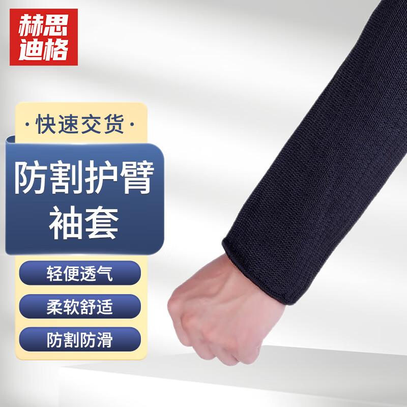 Hesdige Steel Wire Cut-Resistant Arm Sleeves One Size