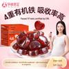 Prenatal Iron-Rich Berry Soft Candies