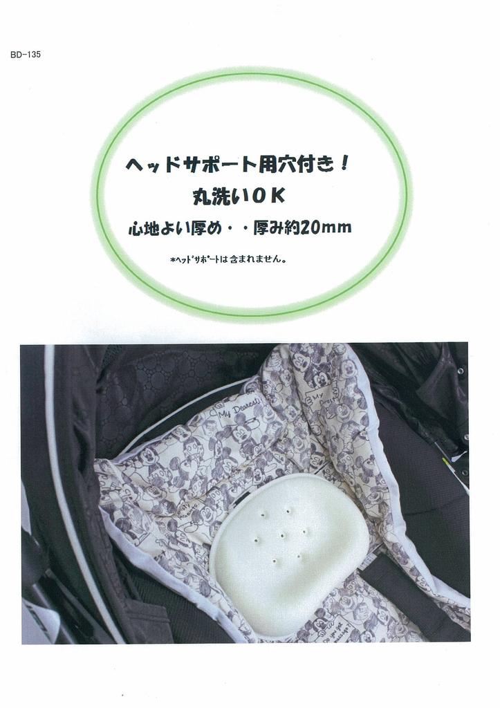 Napolex Disney Baby Mickey Mouse Stroller Cushion Suitable for All Protects Stylish Monochrome Baby Mat, Clean, Washable, Seasons, Baby, Design, Gift,