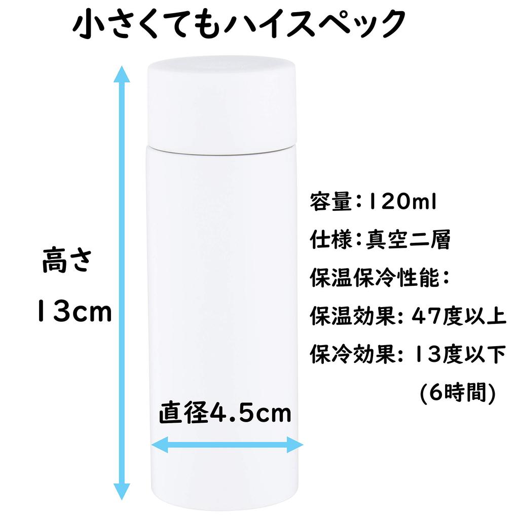 BASIC STANDARD Mini Mug Bottle Vacuum Insulated Thermal Insulated Water Bottle White Diameter X H13cm Capacity 120ml Size That Fits In 2439551 4.5