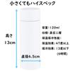 BASIC STANDARD Mini Mug Bottle Vacuum Insulated Thermal Insulated Water Bottle White Diameter X H13cm Capacity 120ml Size That Fits In 2439551 4.5