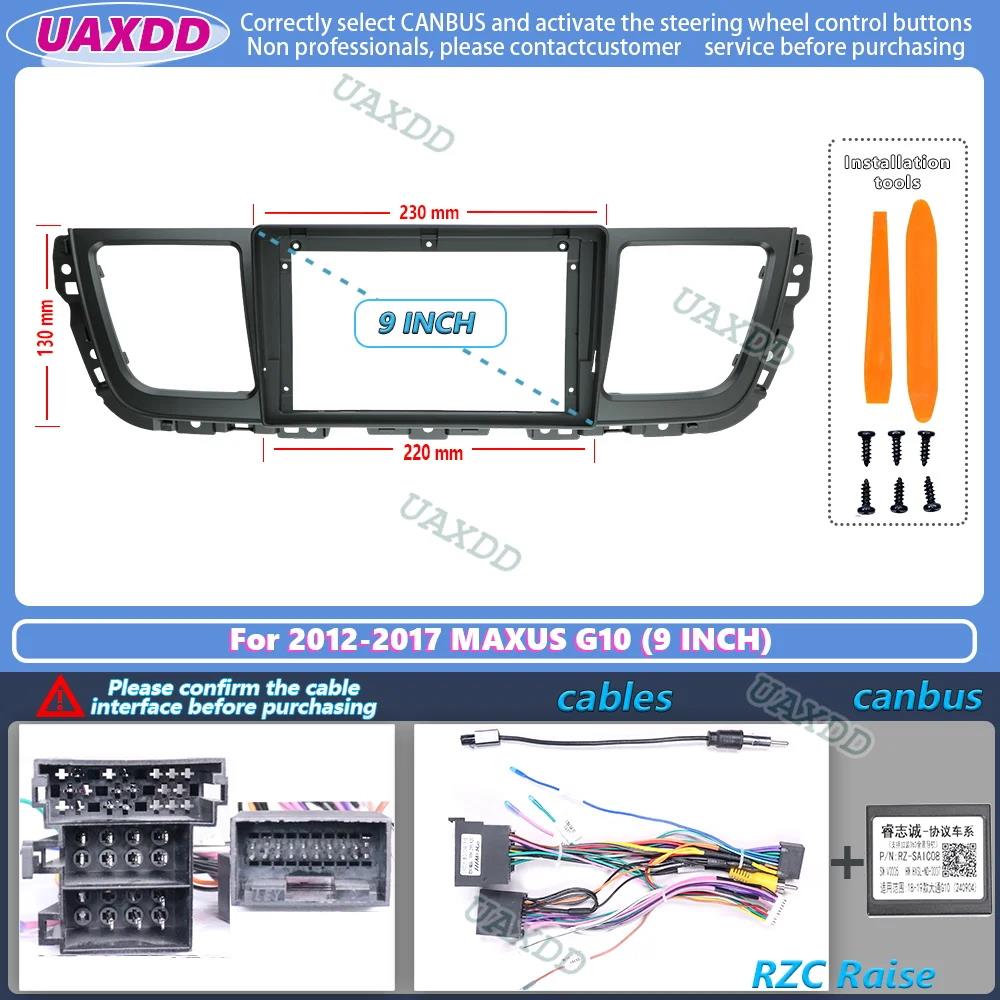 FOR 2012-2017 MAXUS G10 9INCH 2 Din Car Radio CD Android Frame Center Fascia Cable Video Harness Dashboard Navigation Canbus Box Radio Accessories 4