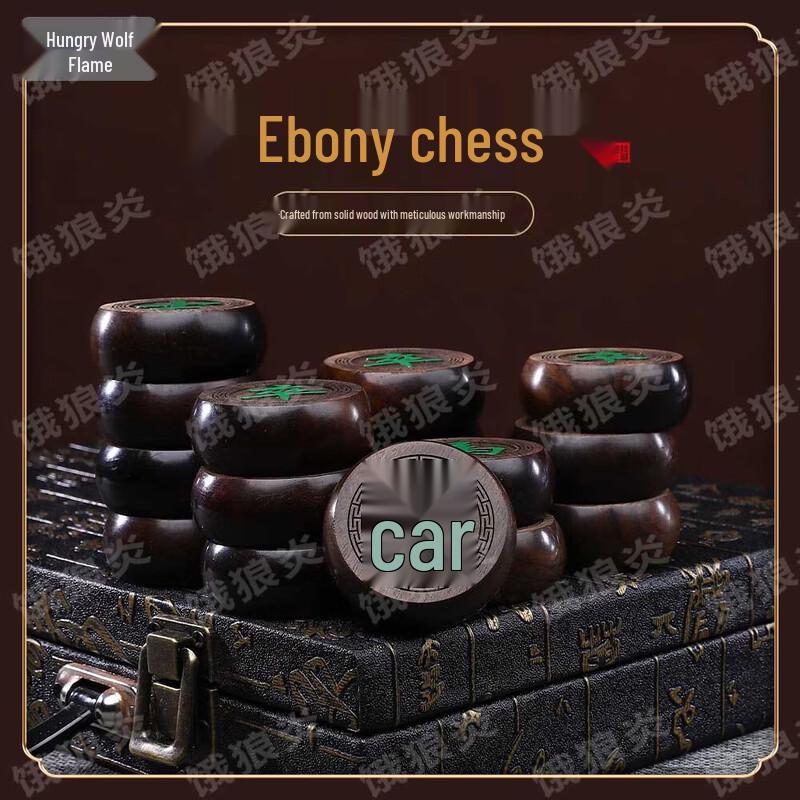 Ebony Wood Chinese Chess Set