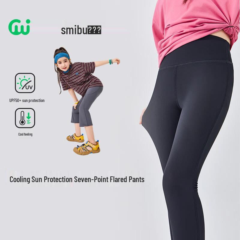 SMIBU Girls  Summer Cooling UV Protection Yoga Leggings 130