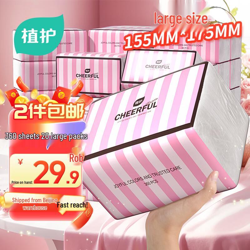 Zhihu Air Cushion Facial Tissue