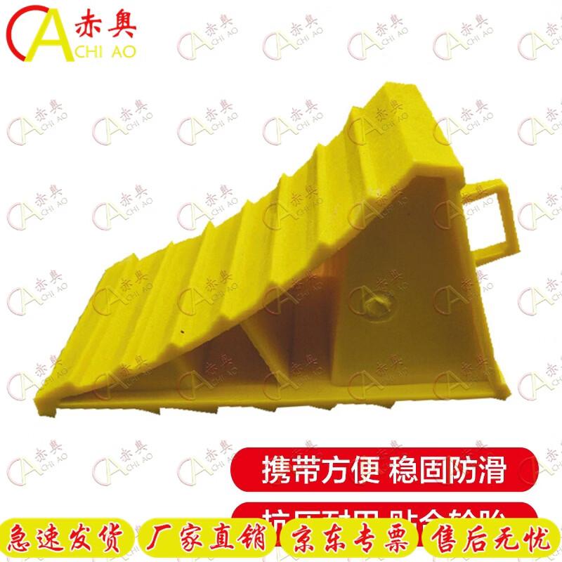 Akio Vehicle Wheel Chocks