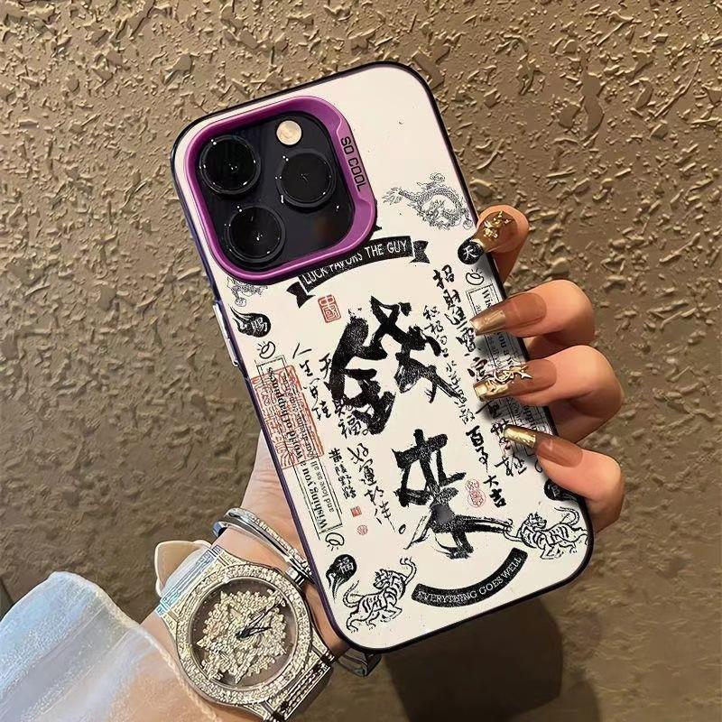 Lucky Money To Apply Apple 16Pro New Mobile Phone Case iPhone15Pro Fortune 14 Advanced 13 Guochao 17