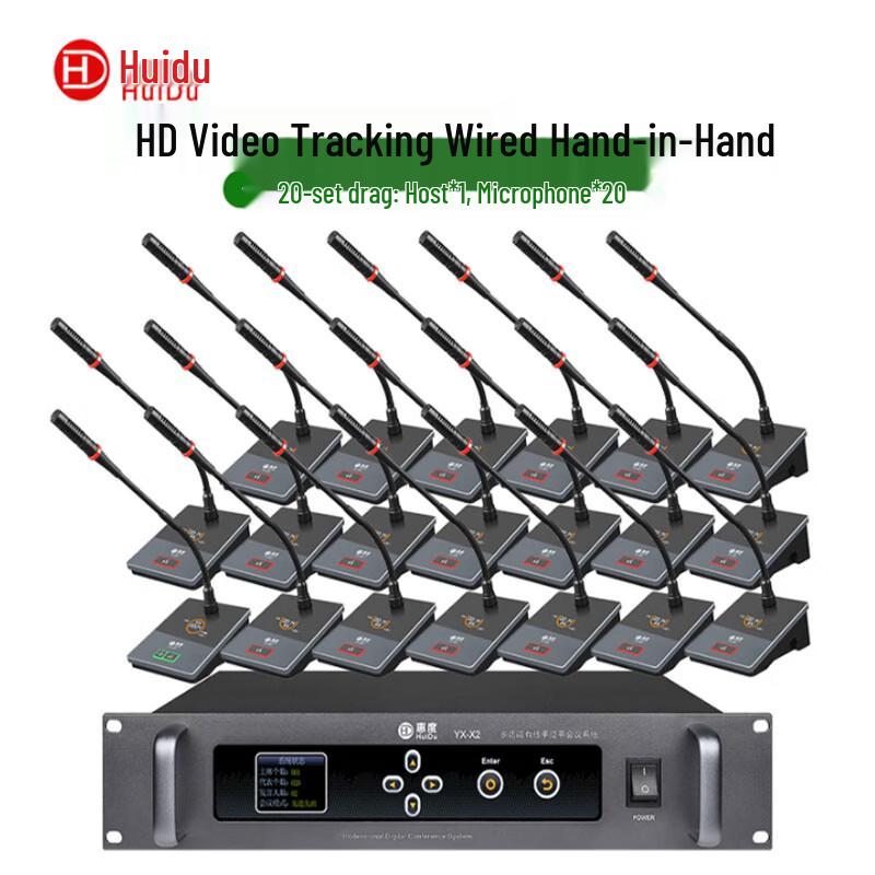 HuiDu YX-X2S Professional Wired Conference Microphone System (CN Version)